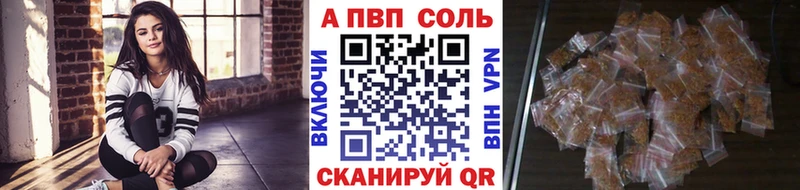 Альфа ПВП Соль  где найти наркотики  Егорьевск 