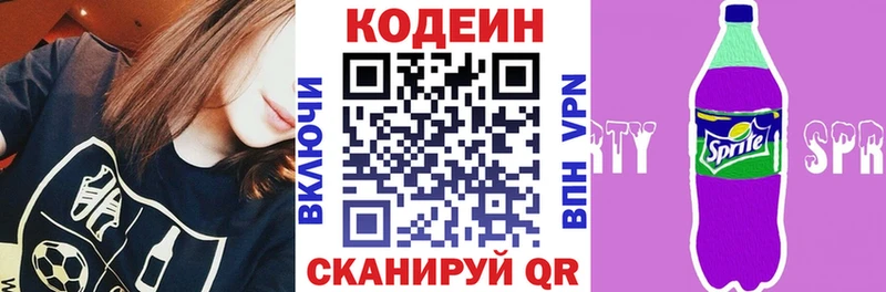 Кодеин напиток Lean (лин)  где купить наркоту  Егорьевск 