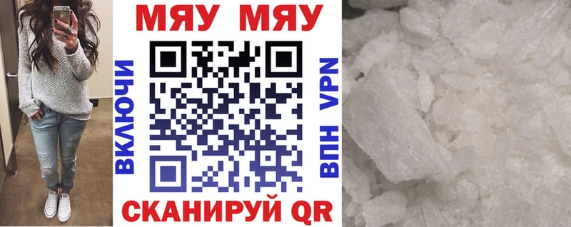 наркотики Егорьевск Мефедрон мука
