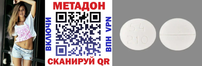 МЕТАДОН кристалл  Егорьевск 
