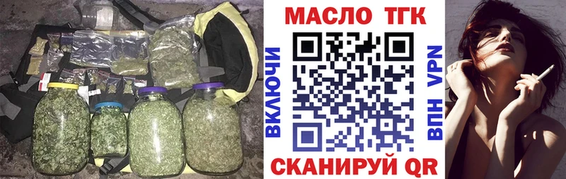 дарнет шоп  Егорьевск  ТГК вейп 